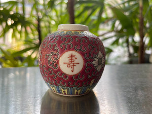 Vintage 1980s Red Vintage Mun Shou Famille Rose Longevity Jingdezhen Mini Ceramic Chinese Jar Vase
